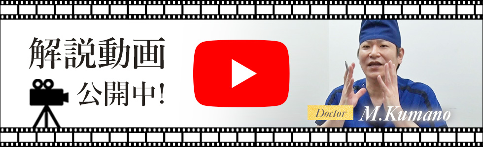 施術解説動画を公開中！
