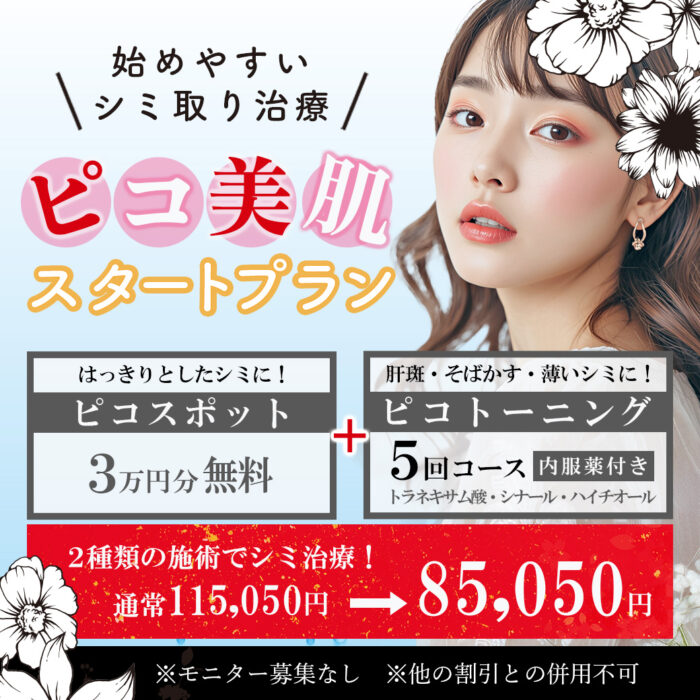 仙台の美容整形外科ならCLASSY仙台美容外科・美容皮膚科®